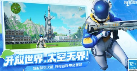 创造吧我们的星球开局星球怎么选 创造吧我们的星球开局星球选择推荐