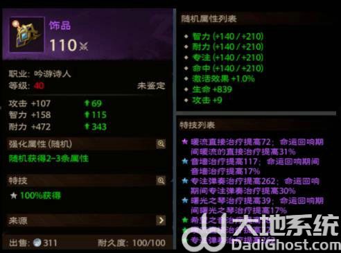 塔瑞斯世界职业图鉴大全 塔瑞斯世界全职业图鉴汇总