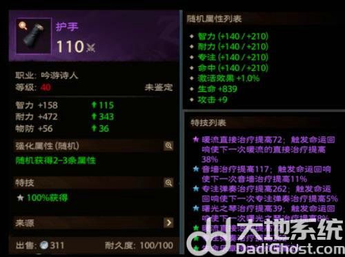 塔瑞斯世界职业图鉴大全 塔瑞斯世界全职业图鉴汇总