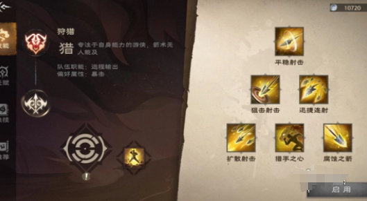 塔瑞斯世界职业图鉴大全 塔瑞斯世界全职业图鉴汇总