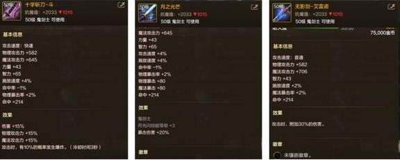 dnf手游瞎子带太刀还是短剑好 dnf手游阿修罗太刀短剑对比分析