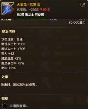 dnf手游瞎子带太刀还是短剑好 dnf手游阿修罗太刀短剑对比分析