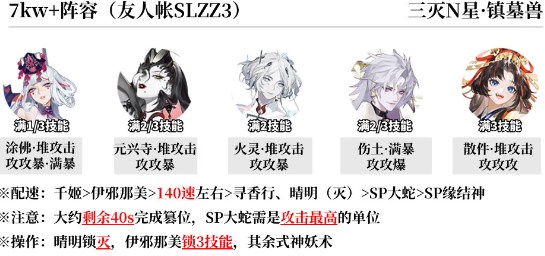 阴阳师蜃楼终战阵容怎么搭配 阴阳师蜃楼终战强力阵容搭配推荐