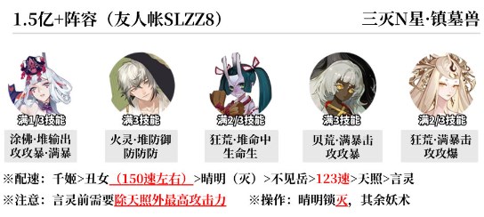 阴阳师蜃楼终战阵容怎么搭配 阴阳师蜃楼终战强力阵容搭配推荐