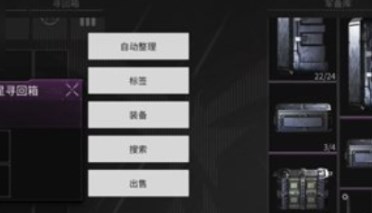 萤火突击怎么投保装备 萤火突击装备投保方法