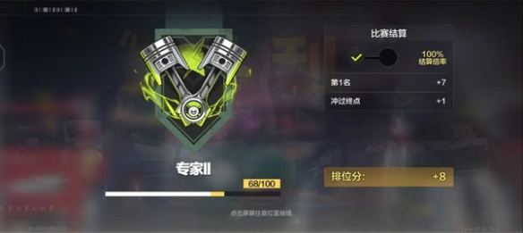 极品飞车集结段位等级有哪些 极品飞车集结段位等级表一览