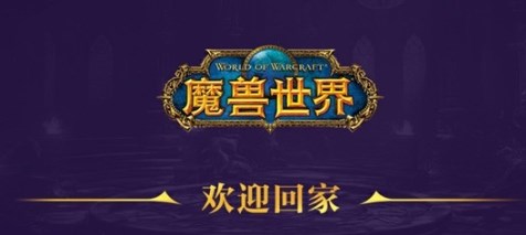 魔兽世界正式服什么时候开服 魔兽世界正式服8月1日开服时间说明