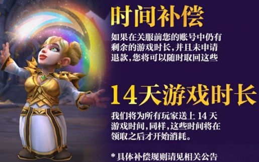 魔兽世界正式服什么时候开服 魔兽世界正式服8月1日开服时间说明