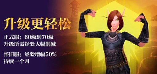 魔兽世界正式服什么时候开服 魔兽世界正式服8月1日开服时间说明