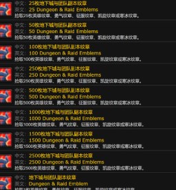 魔兽世界怀旧服英雄纹章怎么获得 魔兽世界英雄纹章获得方法