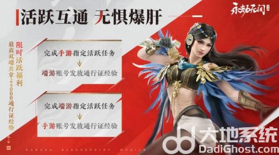 永劫无间双端互通福利有哪些 永劫无间双端互通福利一览