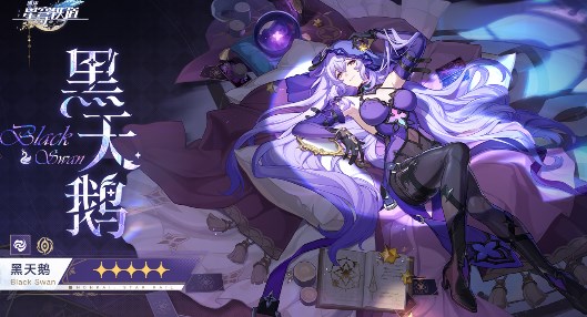 崩坏星穹铁道2.4卡池有什么 崩坏星穹铁道2.4卡池爆料