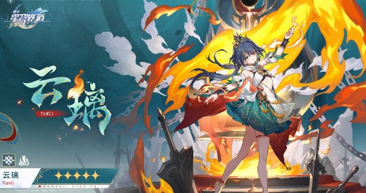 崩坏星穹铁道2.4卡池有什么 崩坏星穹铁道2.4卡池爆料