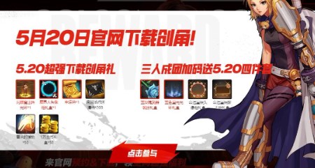 dnf手游怎么抢先注册角色 dnf手游抢先注册角色方法及入口分享