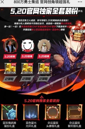 dnf手游怎么抢先注册角色 dnf手游抢先注册角色方法及入口分享