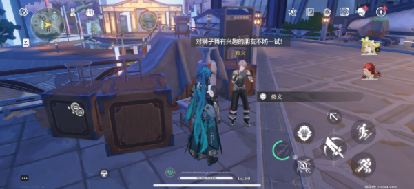 鸣潮修义六个宝箱位置在哪里 鸣潮修义六个宝箱位置分享