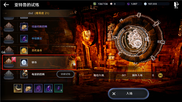 黑色沙漠台服正版