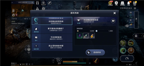 黑色沙漠台服正版