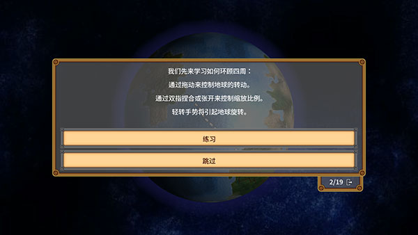 狂欢征服世界手机版最新版(Rapture)