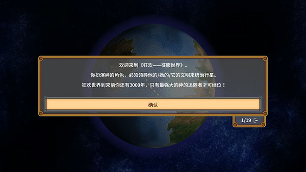 狂欢征服世界手机版最新版(Rapture)