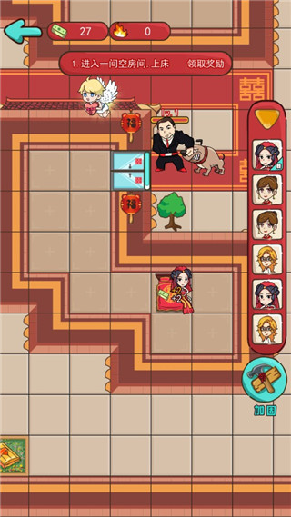 新婚派对最新版2024