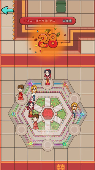 新婚派对最新版2024