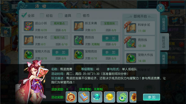 大话白蛇华为版