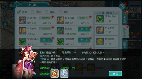 大话白蛇华为版