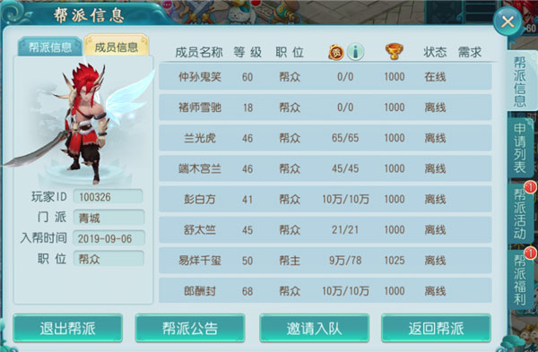 大话白蛇华为版