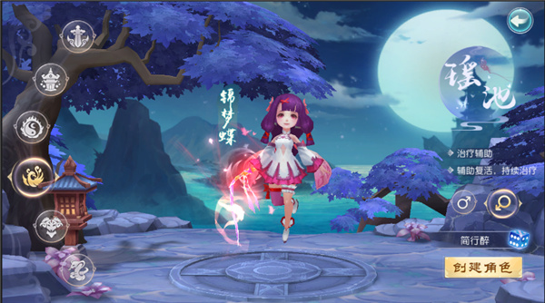 大话白蛇华为版