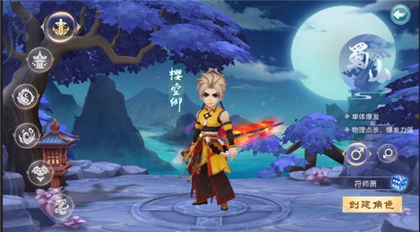 大话白蛇华为版