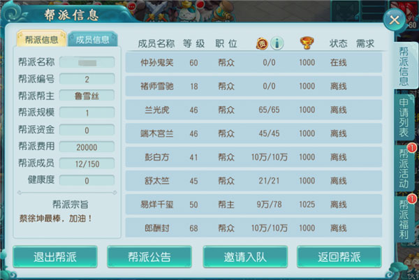 大话白蛇华为版