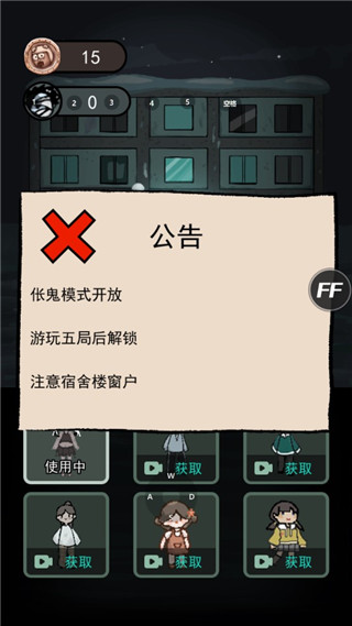 躺平发育开挂版