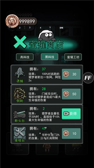 躺平发育开挂版