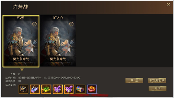 魔域手游互通版