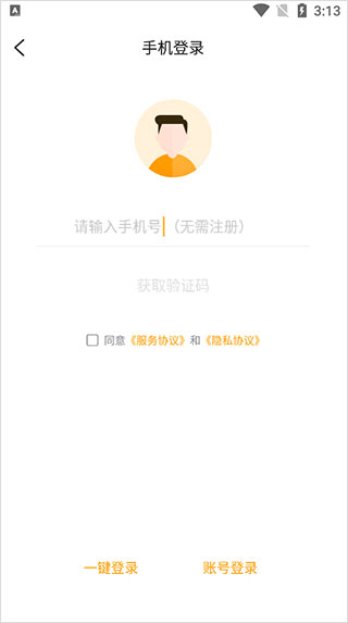 游小福app最新版