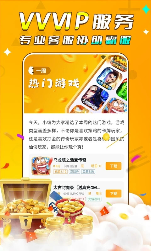 游小福app最新版
