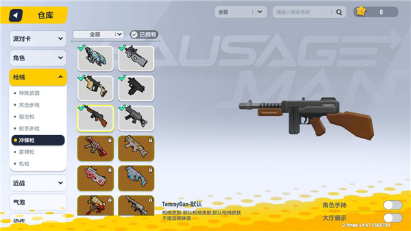 香肠派对taptap版