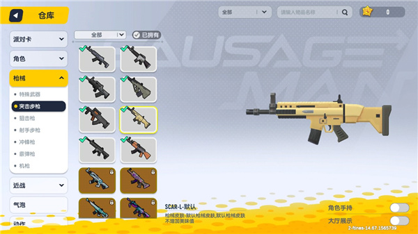 香肠派对taptap版