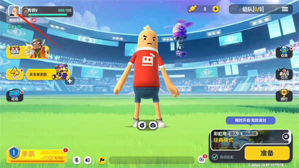 香肠派对taptap版