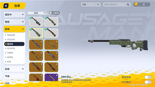 香肠派对taptap版