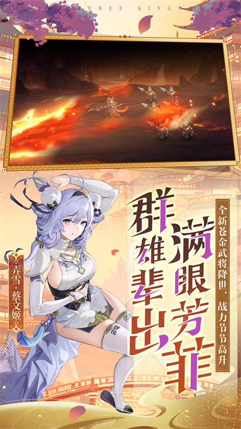 少年三国志2破解版