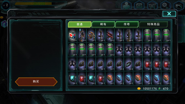 异形地带突袭无限基因版