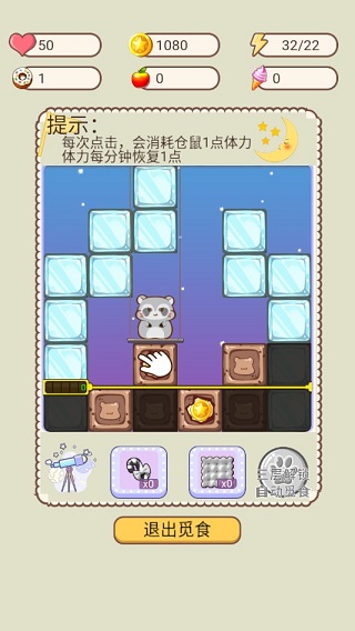 我给仓鼠盖别墅2正版