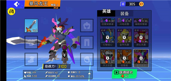 迷你机甲大乱斗正版