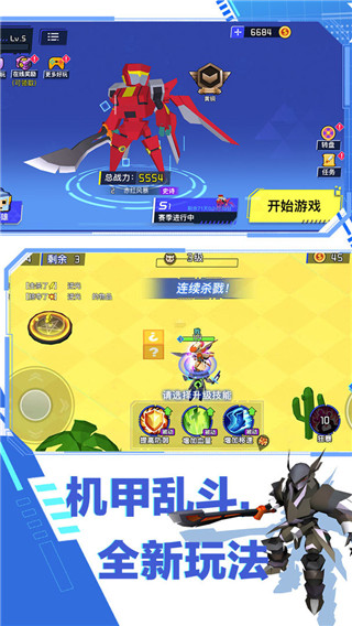 迷你机甲大乱斗正版