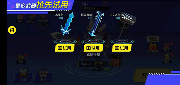 迷你机甲大乱斗正版