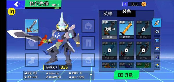 迷你机甲大乱斗正版