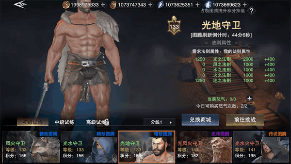 新神魔大陆腾讯版