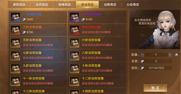 新神魔大陆腾讯版